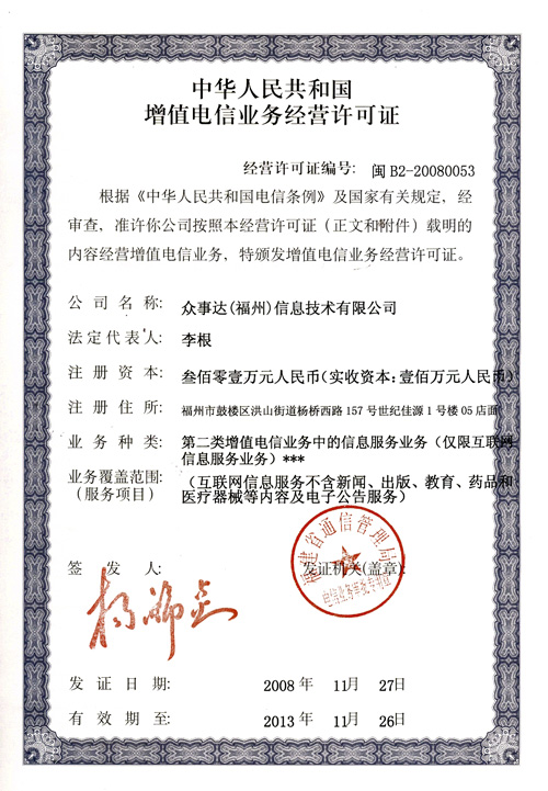 行行出状元 电信增值业务许可证与电信业务的深度解析